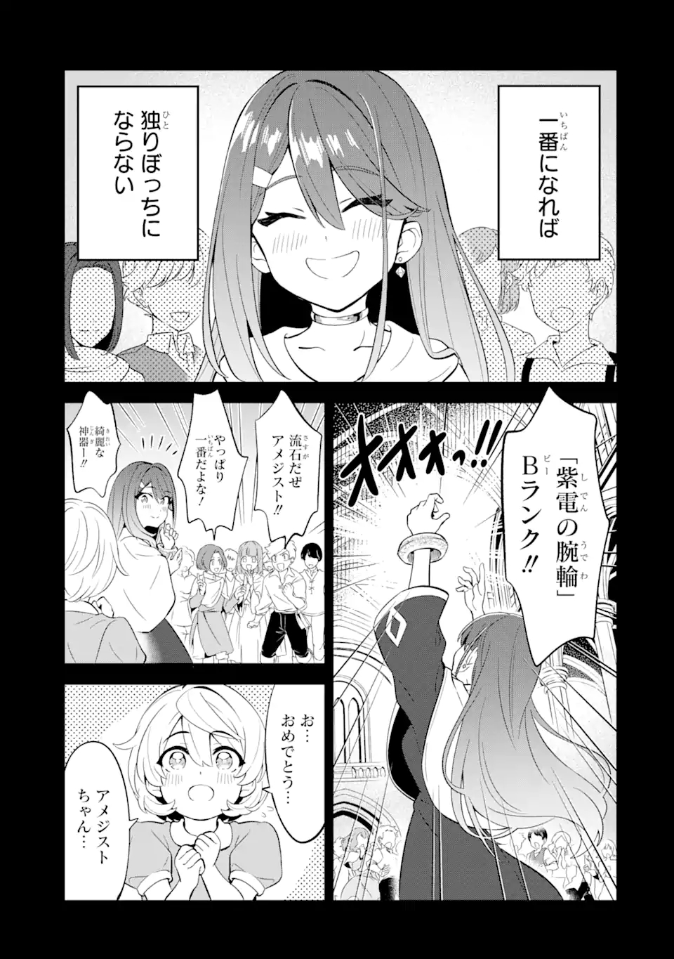 WHEN I TRIED STRENGTHENING 【RUSTED SWORD】, IT EVOLVED INTO AN OVERPOWERED MAGIC SWORD - raw - Chapter 6.2 - https://jpdd.ccdd.to/JPDD/whenitriedstrengtheningrustedsworditevolvedintoanoverpoweredmagicsword/192311/n12wojp5xcm.jpg