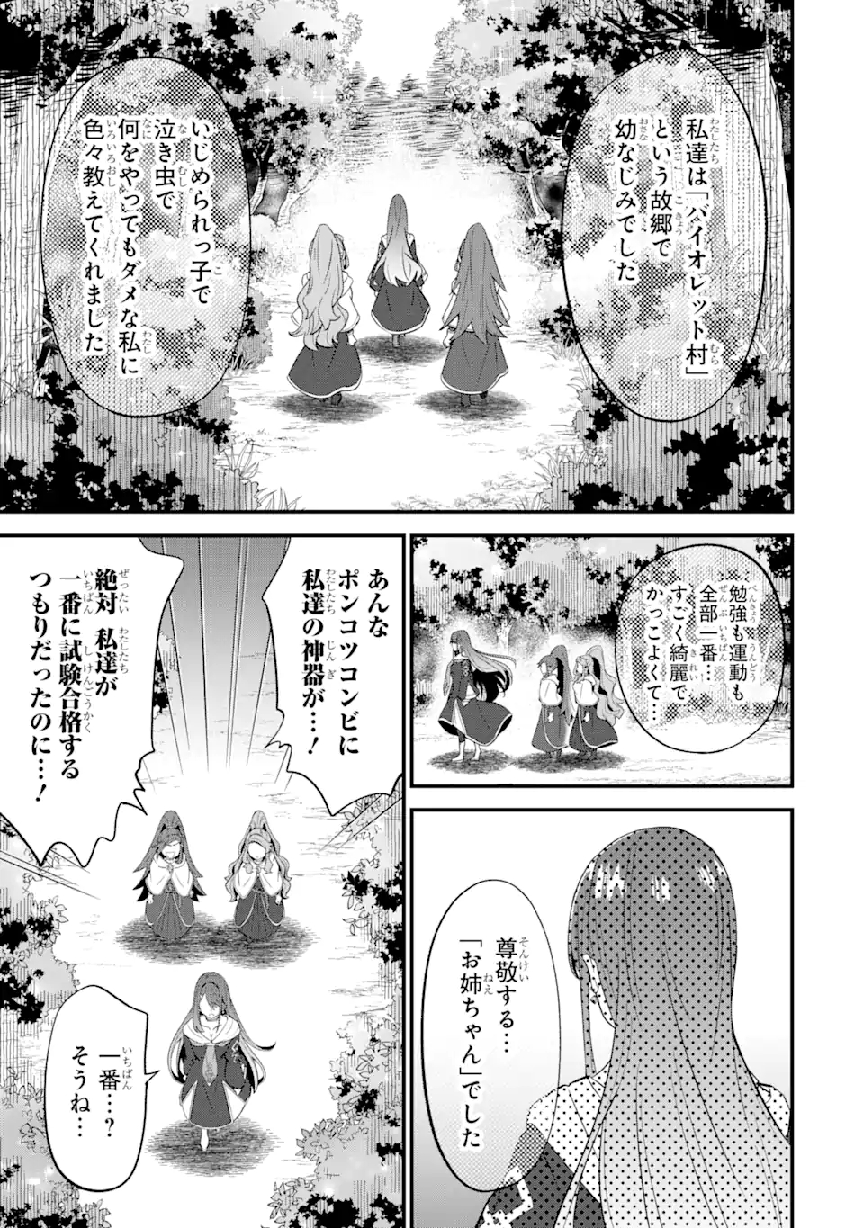 WHEN I TRIED STRENGTHENING 【RUSTED SWORD】, IT EVOLVED INTO AN OVERPOWERED MAGIC SWORD - raw - Chapter 6.2 - https://jpdd.ccdd.to/JPDD/whenitriedstrengtheningrustedsworditevolvedintoanoverpoweredmagicsword/192311/ntcw3vyzsz5.jpg