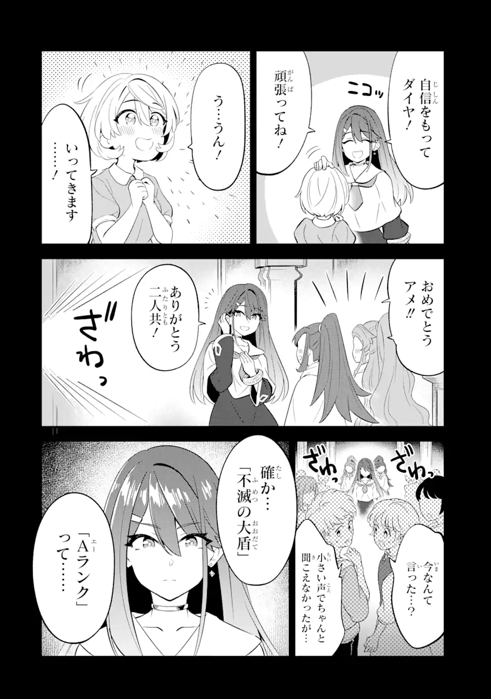 WHEN I TRIED STRENGTHENING 【RUSTED SWORD】, IT EVOLVED INTO AN OVERPOWERED MAGIC SWORD - raw - Chapter 6.2 - https://jpdd.ccdd.to/JPDD/whenitriedstrengtheningrustedsworditevolvedintoanoverpoweredmagicsword/192311/omr5m5ygb1f.jpg