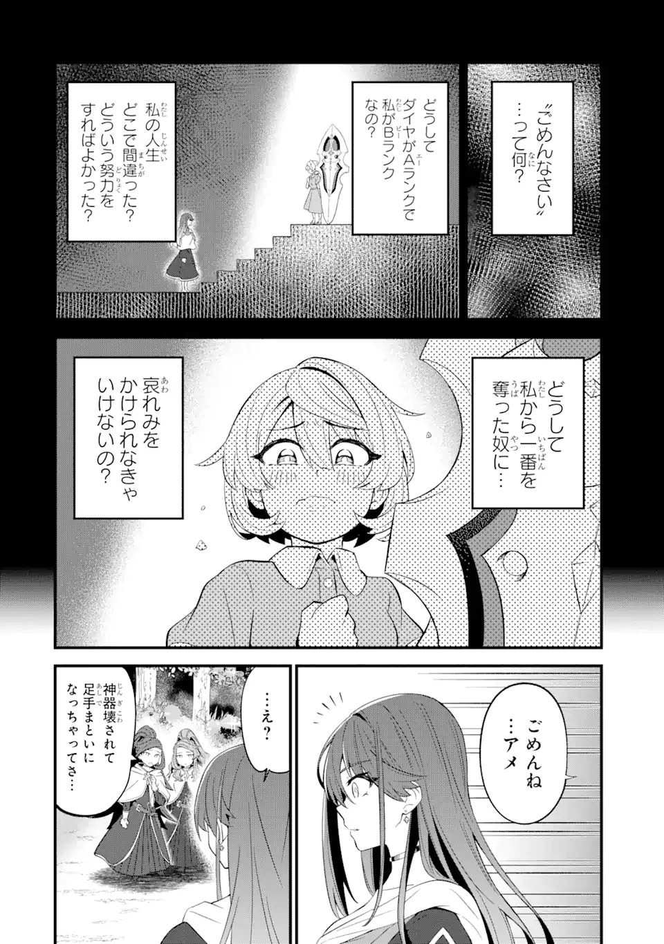 WHEN I TRIED STRENGTHENING 【RUSTED SWORD】, IT EVOLVED INTO AN OVERPOWERED MAGIC SWORD - raw - Chapter 6.2 - https://jpdd.ccdd.to/JPDD/whenitriedstrengtheningrustedsworditevolvedintoanoverpoweredmagicsword/192311/rpcue5j5j4t.jpg