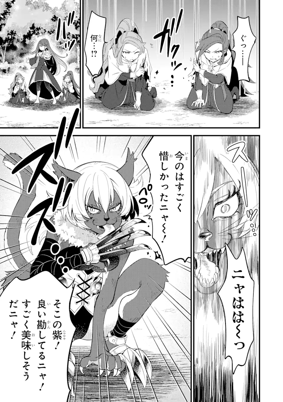 WHEN I TRIED STRENGTHENING 【RUSTED SWORD】, IT EVOLVED INTO AN OVERPOWERED MAGIC SWORD - raw - Chapter 6.2 - https://jpdd.ccdd.to/JPDD/whenitriedstrengtheningrustedsworditevolvedintoanoverpoweredmagicsword/192311/wmoqlybfuvo.jpg