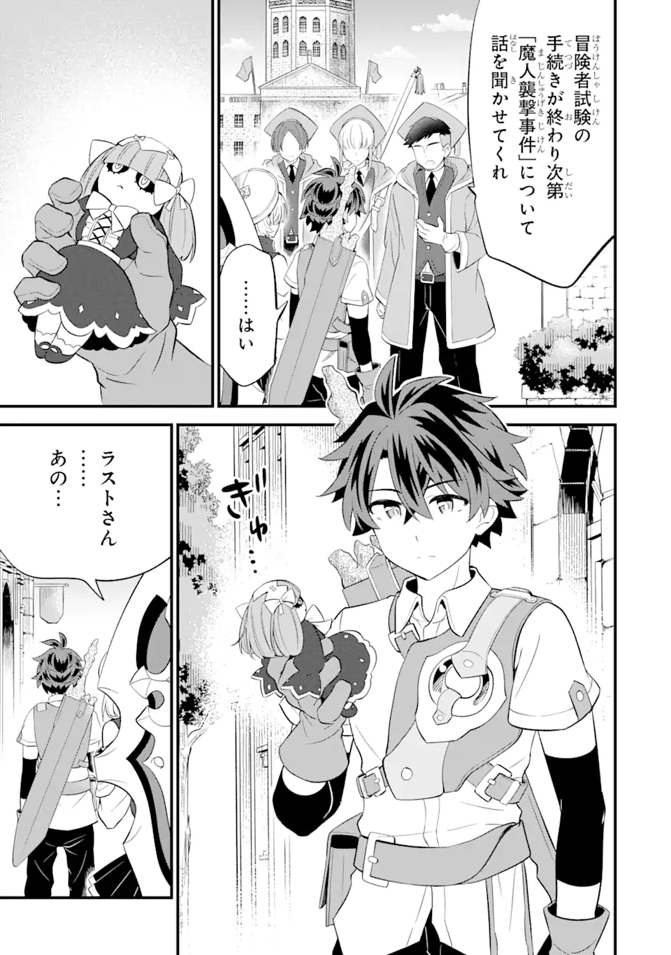 WHEN I TRIED STRENGTHENING 【RUSTED SWORD】, IT EVOLVED INTO AN OVERPOWERED MAGIC SWORD - raw - Chapter 8.1 - https://jpdd.ccdd.to/JPDD/whenitriedstrengtheningrustedsworditevolvedintoanoverpoweredmagicsword/198294/al2np53mla0.jpg