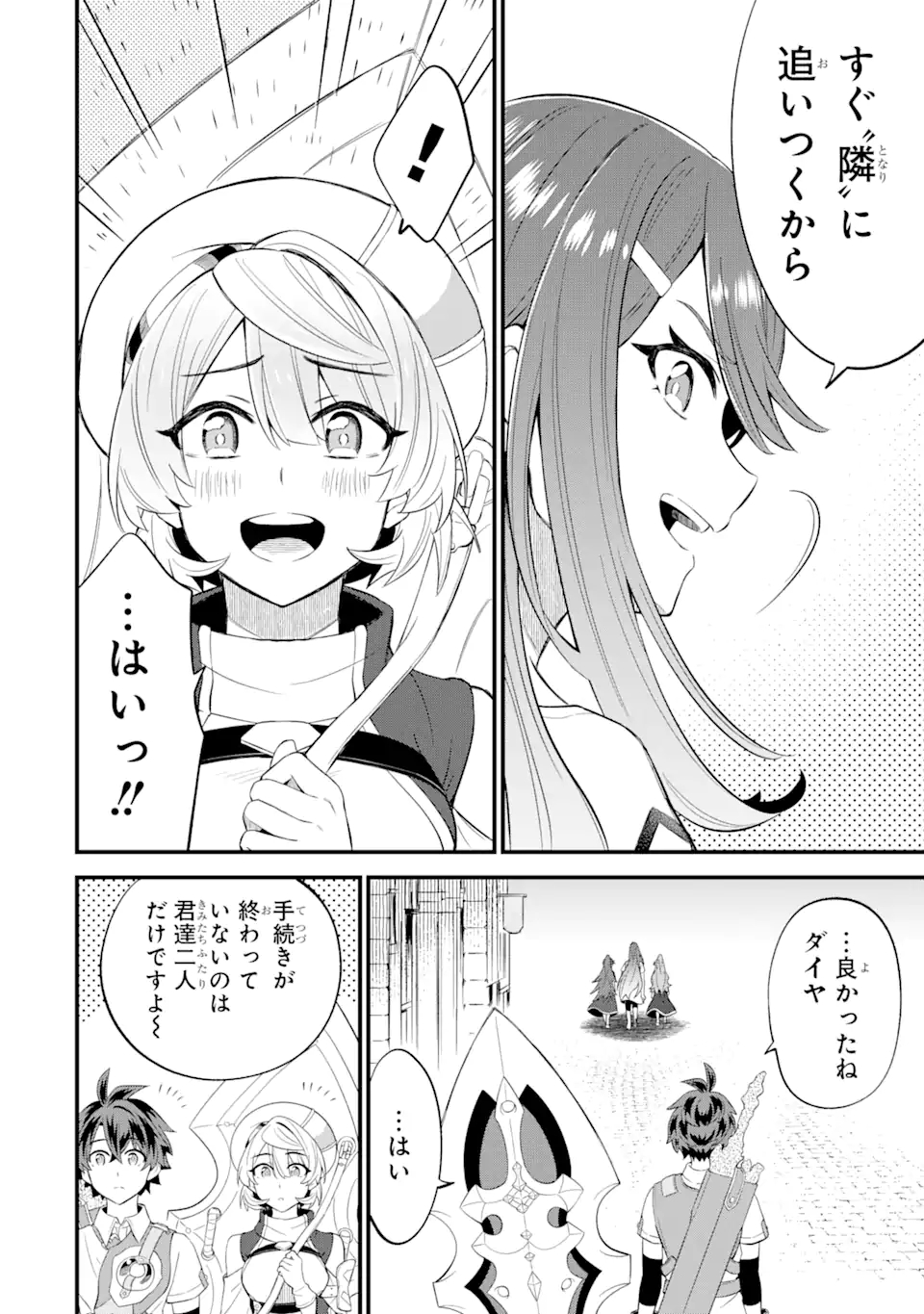 WHEN I TRIED STRENGTHENING 【RUSTED SWORD】, IT EVOLVED INTO AN OVERPOWERED MAGIC SWORD - raw - Chapter 8.1 - https://jpdd.ccdd.to/JPDD/whenitriedstrengtheningrustedsworditevolvedintoanoverpoweredmagicsword/198294/bzfsmh2yw2j.jpg