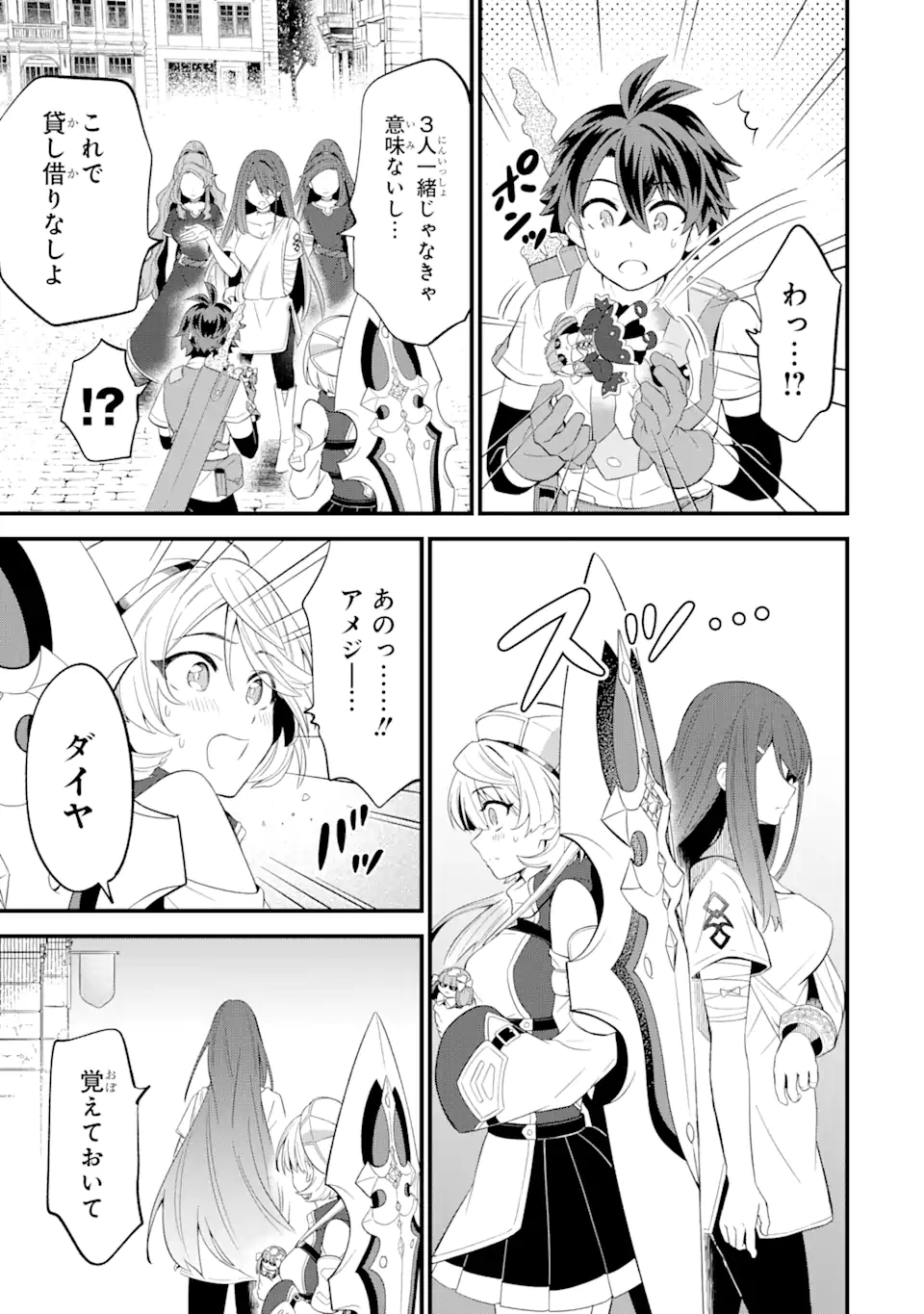 WHEN I TRIED STRENGTHENING 【RUSTED SWORD】, IT EVOLVED INTO AN OVERPOWERED MAGIC SWORD - raw - Chapter 8.1 - https://jpdd.ccdd.to/JPDD/whenitriedstrengtheningrustedsworditevolvedintoanoverpoweredmagicsword/198294/epaz2z0tskl.jpg