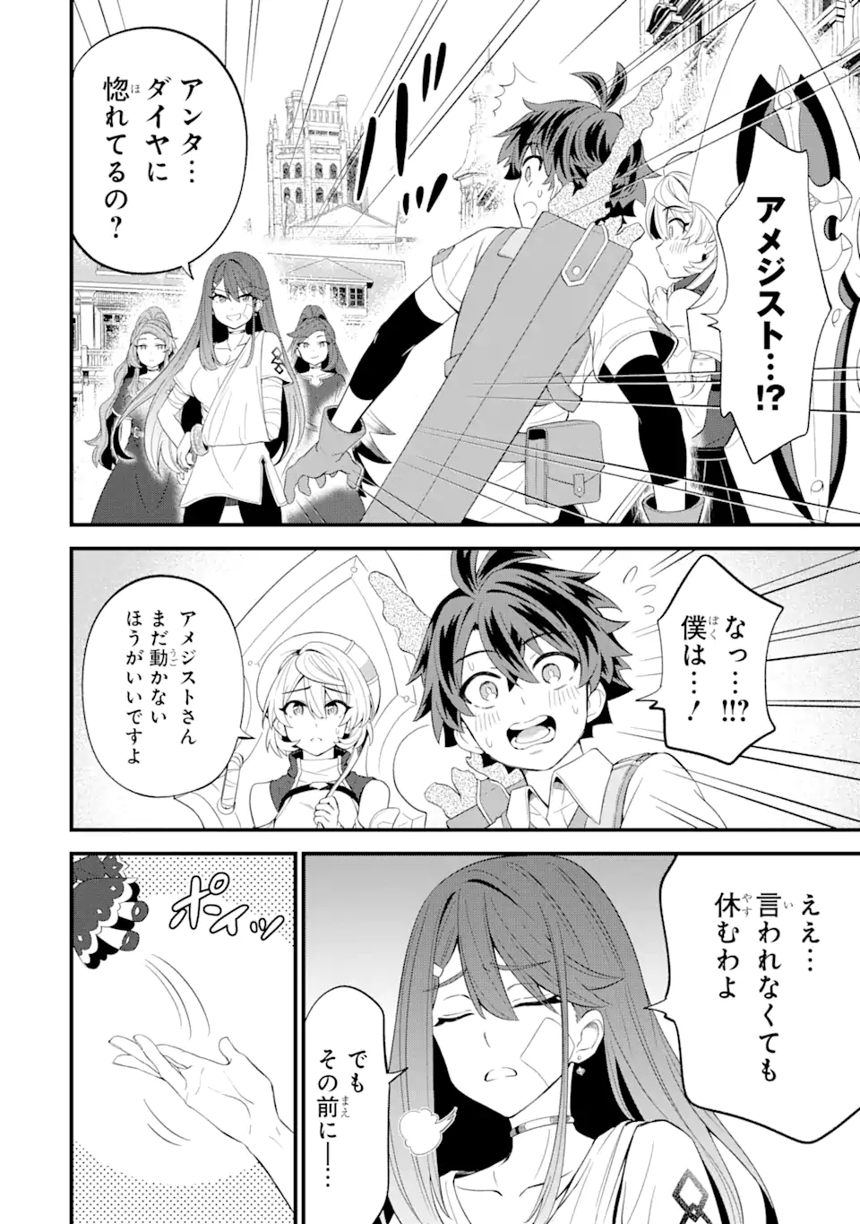 WHEN I TRIED STRENGTHENING 【RUSTED SWORD】, IT EVOLVED INTO AN OVERPOWERED MAGIC SWORD - raw - Chapter 8.1 - https://jpdd.ccdd.to/JPDD/whenitriedstrengtheningrustedsworditevolvedintoanoverpoweredmagicsword/198294/hbmhogojhof.jpg