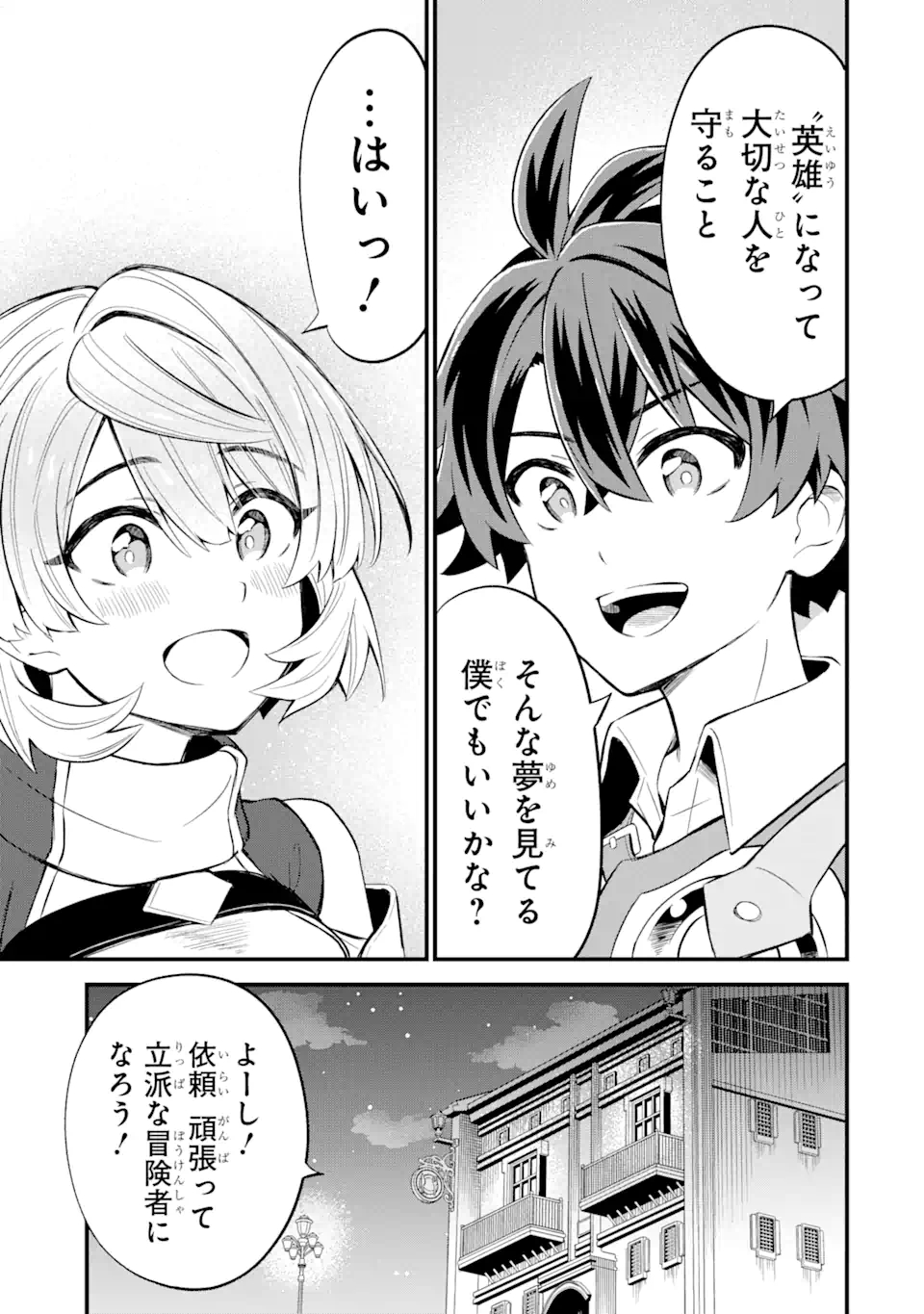 WHEN I TRIED STRENGTHENING 【RUSTED SWORD】, IT EVOLVED INTO AN OVERPOWERED MAGIC SWORD - raw - Chapter 8.1 - https://jpdd.ccdd.to/JPDD/whenitriedstrengtheningrustedsworditevolvedintoanoverpoweredmagicsword/198294/noliqz0eqbx.jpg