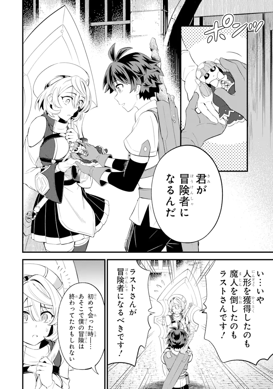 WHEN I TRIED STRENGTHENING 【RUSTED SWORD】, IT EVOLVED INTO AN OVERPOWERED MAGIC SWORD - raw - Chapter 8.1 - https://jpdd.ccdd.to/JPDD/whenitriedstrengtheningrustedsworditevolvedintoanoverpoweredmagicsword/198294/pxu5fslriud.jpg