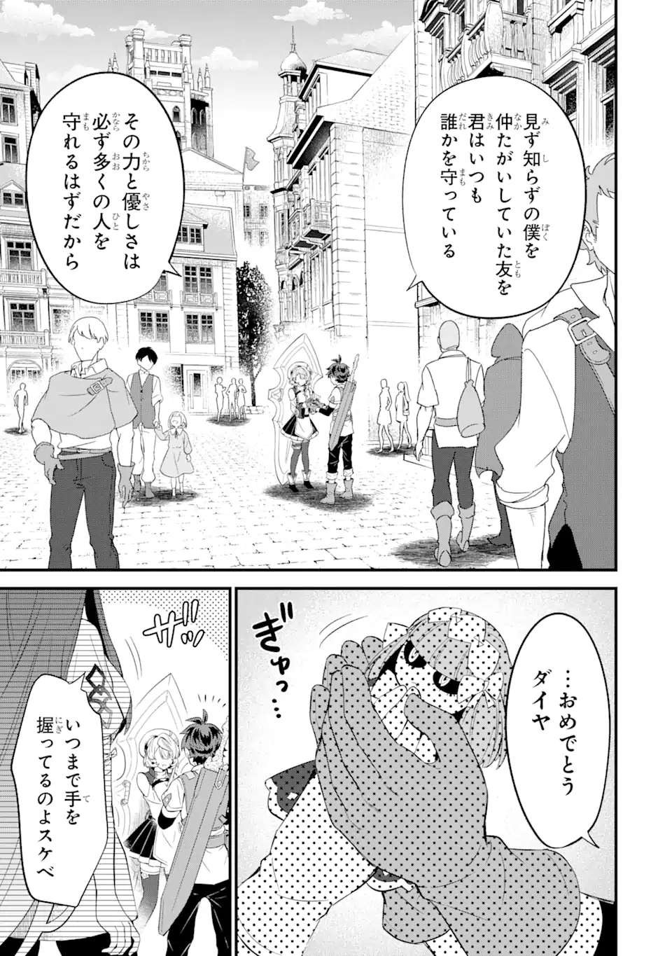 WHEN I TRIED STRENGTHENING 【RUSTED SWORD】, IT EVOLVED INTO AN OVERPOWERED MAGIC SWORD - raw - Chapter 8.1 - https://jpdd.ccdd.to/JPDD/whenitriedstrengtheningrustedsworditevolvedintoanoverpoweredmagicsword/198294/w2prqbctogh.jpg