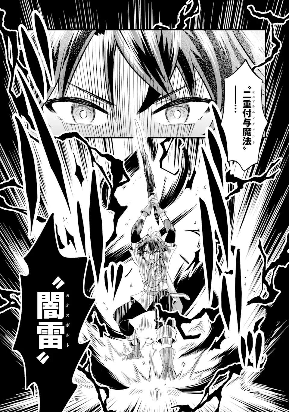 WHEN I TRIED STRENGTHENING 【RUSTED SWORD】, IT EVOLVED INTO AN OVERPOWERED MAGIC SWORD - raw - Chapter 8.2 - https://jpdd.ccdd.to/JPDD/whenitriedstrengtheningrustedsworditevolvedintoanoverpoweredmagicsword/200153/05jokhxefeg.jpg