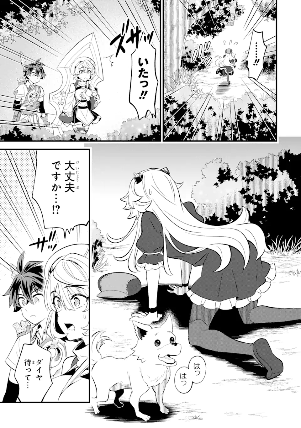 WHEN I TRIED STRENGTHENING 【RUSTED SWORD】, IT EVOLVED INTO AN OVERPOWERED MAGIC SWORD - raw - Chapter 8.2 - https://jpdd.ccdd.to/JPDD/whenitriedstrengtheningrustedsworditevolvedintoanoverpoweredmagicsword/200153/2s4he4u21u5.jpg