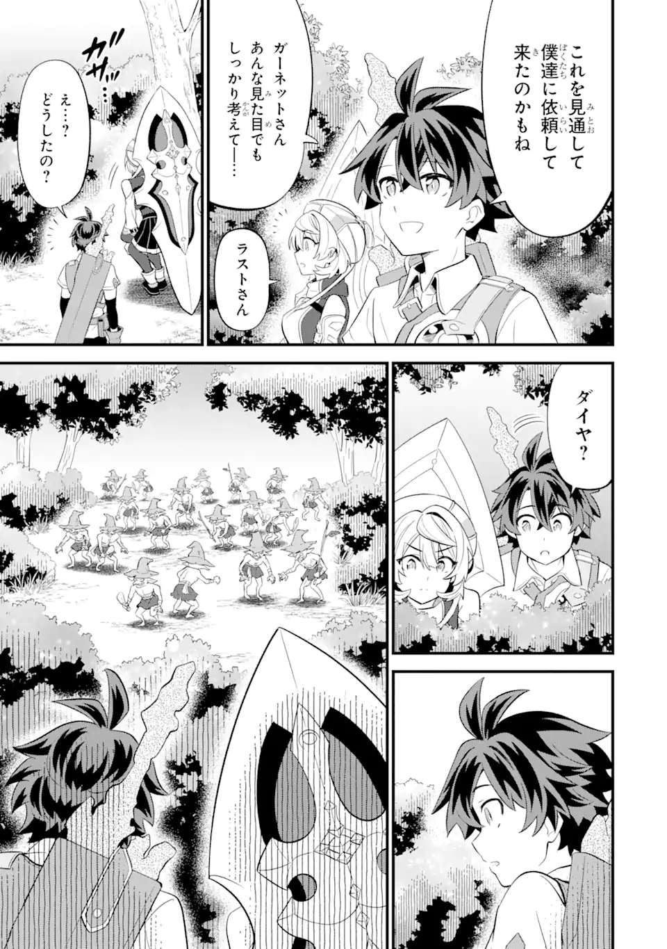 WHEN I TRIED STRENGTHENING 【RUSTED SWORD】, IT EVOLVED INTO AN OVERPOWERED MAGIC SWORD - raw - Chapter 8.2 - https://jpdd.ccdd.to/JPDD/whenitriedstrengtheningrustedsworditevolvedintoanoverpoweredmagicsword/200153/3ydsqvetk1c.jpg