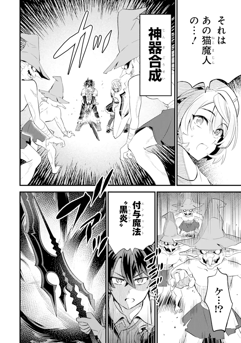 WHEN I TRIED STRENGTHENING 【RUSTED SWORD】, IT EVOLVED INTO AN OVERPOWERED MAGIC SWORD - raw - Chapter 8.2 - https://jpdd.ccdd.to/JPDD/whenitriedstrengtheningrustedsworditevolvedintoanoverpoweredmagicsword/200153/ioh2mxlbkop.jpg