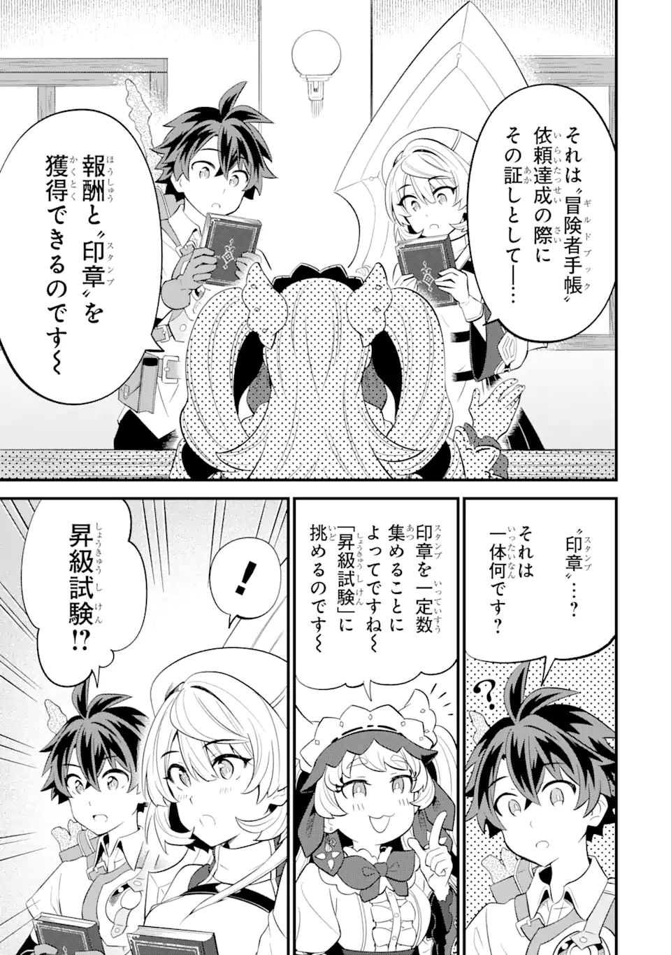 WHEN I TRIED STRENGTHENING 【RUSTED SWORD】, IT EVOLVED INTO AN OVERPOWERED MAGIC SWORD - raw - Chapter 8.2 - https://jpdd.ccdd.to/JPDD/whenitriedstrengtheningrustedsworditevolvedintoanoverpoweredmagicsword/200153/rfwzixmar2i.jpg