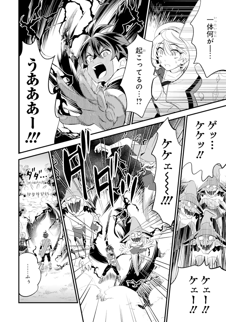 WHEN I TRIED STRENGTHENING 【RUSTED SWORD】, IT EVOLVED INTO AN OVERPOWERED MAGIC SWORD - raw - Chapter 8.2 - https://jpdd.ccdd.to/JPDD/whenitriedstrengtheningrustedsworditevolvedintoanoverpoweredmagicsword/200153/wqsogijnjhg.jpg