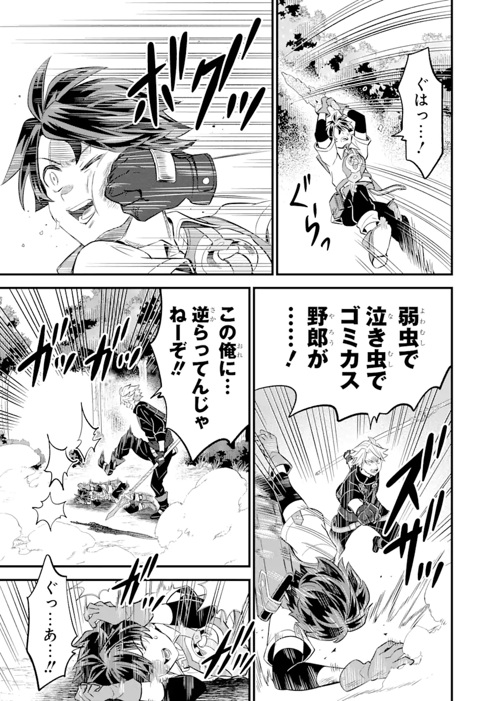 WHEN I TRIED STRENGTHENING 【RUSTED SWORD】, IT EVOLVED INTO AN OVERPOWERED MAGIC SWORD - raw - Chapter 9.2 - https://jpdd.ccdd.to/JPDD/whenitriedstrengtheningrustedsworditevolvedintoanoverpoweredmagicsword/202720/iojc3x2zjha.webp