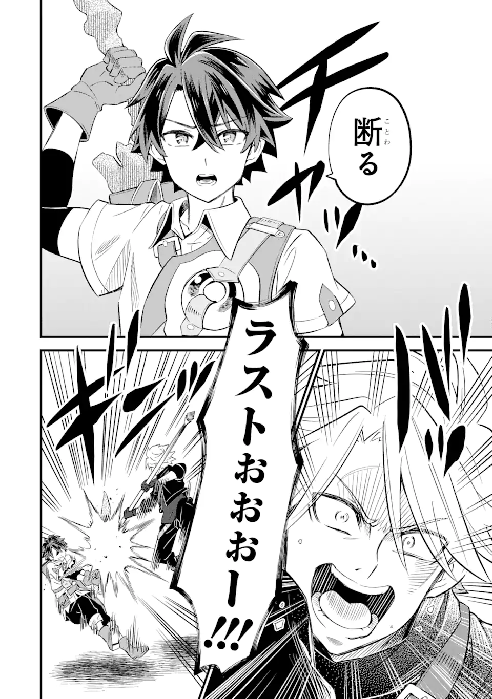 WHEN I TRIED STRENGTHENING 【RUSTED SWORD】, IT EVOLVED INTO AN OVERPOWERED MAGIC SWORD - raw - Chapter 9.2 - https://jpdd.ccdd.to/JPDD/whenitriedstrengtheningrustedsworditevolvedintoanoverpoweredmagicsword/202720/ksgokbpdev1.webp