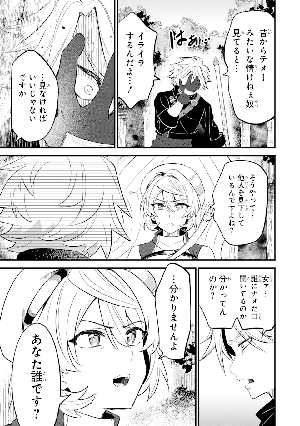 WHEN I TRIED STRENGTHENING 【RUSTED SWORD】, IT EVOLVED INTO AN OVERPOWERED MAGIC SWORD - raw - Chapter 9.2 - https://jpdd.ccdd.to/JPDD/whenitriedstrengtheningrustedsworditevolvedintoanoverpoweredmagicsword/202720/smhxe3i3ljb.webp
