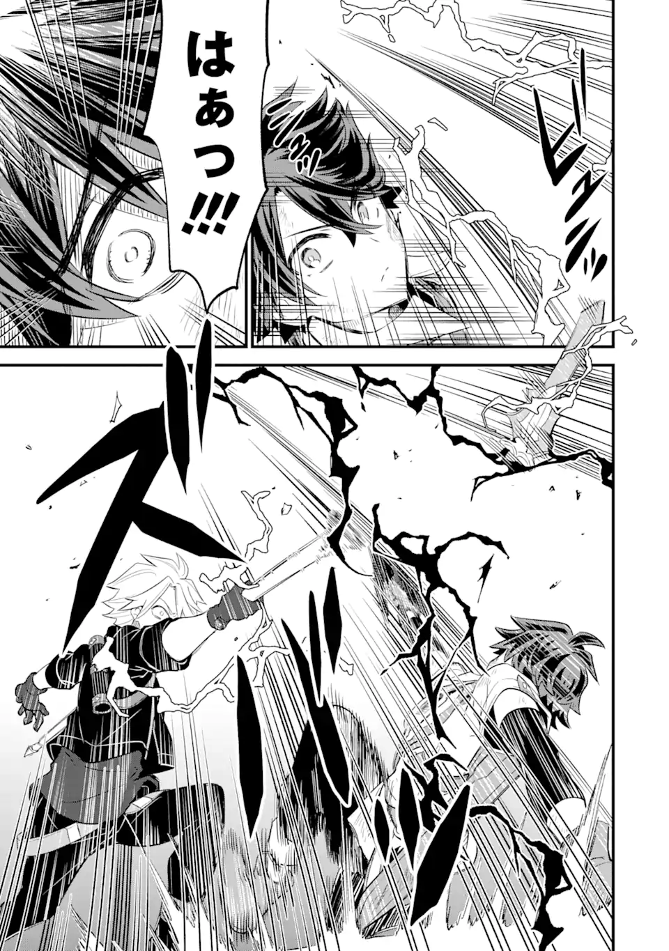 WHEN I TRIED STRENGTHENING 【RUSTED SWORD】, IT EVOLVED INTO AN OVERPOWERED MAGIC SWORD - raw - Chapter 9.2 - https://jpdd.ccdd.to/JPDD/whenitriedstrengtheningrustedsworditevolvedintoanoverpoweredmagicsword/202720/uuzbmjlfnvo.webp
