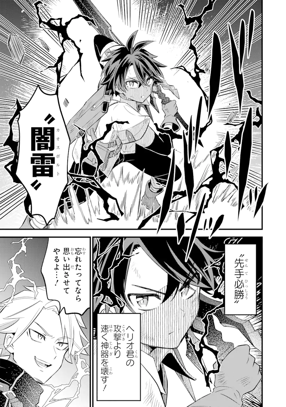 WHEN I TRIED STRENGTHENING 【RUSTED SWORD】, IT EVOLVED INTO AN OVERPOWERED MAGIC SWORD - raw - Chapter 9.2 - https://jpdd.ccdd.to/JPDD/whenitriedstrengtheningrustedsworditevolvedintoanoverpoweredmagicsword/202720/zjen1wvjx35.webp