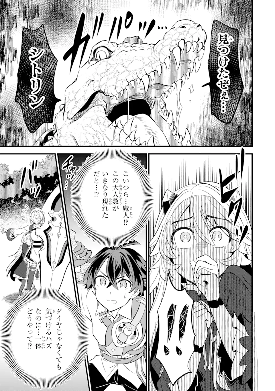 WHEN I TRIED STRENGTHENING 【RUSTED SWORD】, IT EVOLVED INTO AN OVERPOWERED MAGIC SWORD - raw - Chapter 10.2 - https://jpdd.ccdd.to/JPDD/whenitriedstrengtheningrustedsworditevolvedintoanoverpoweredmagicsword/208081/1alhkeykgp4.webp