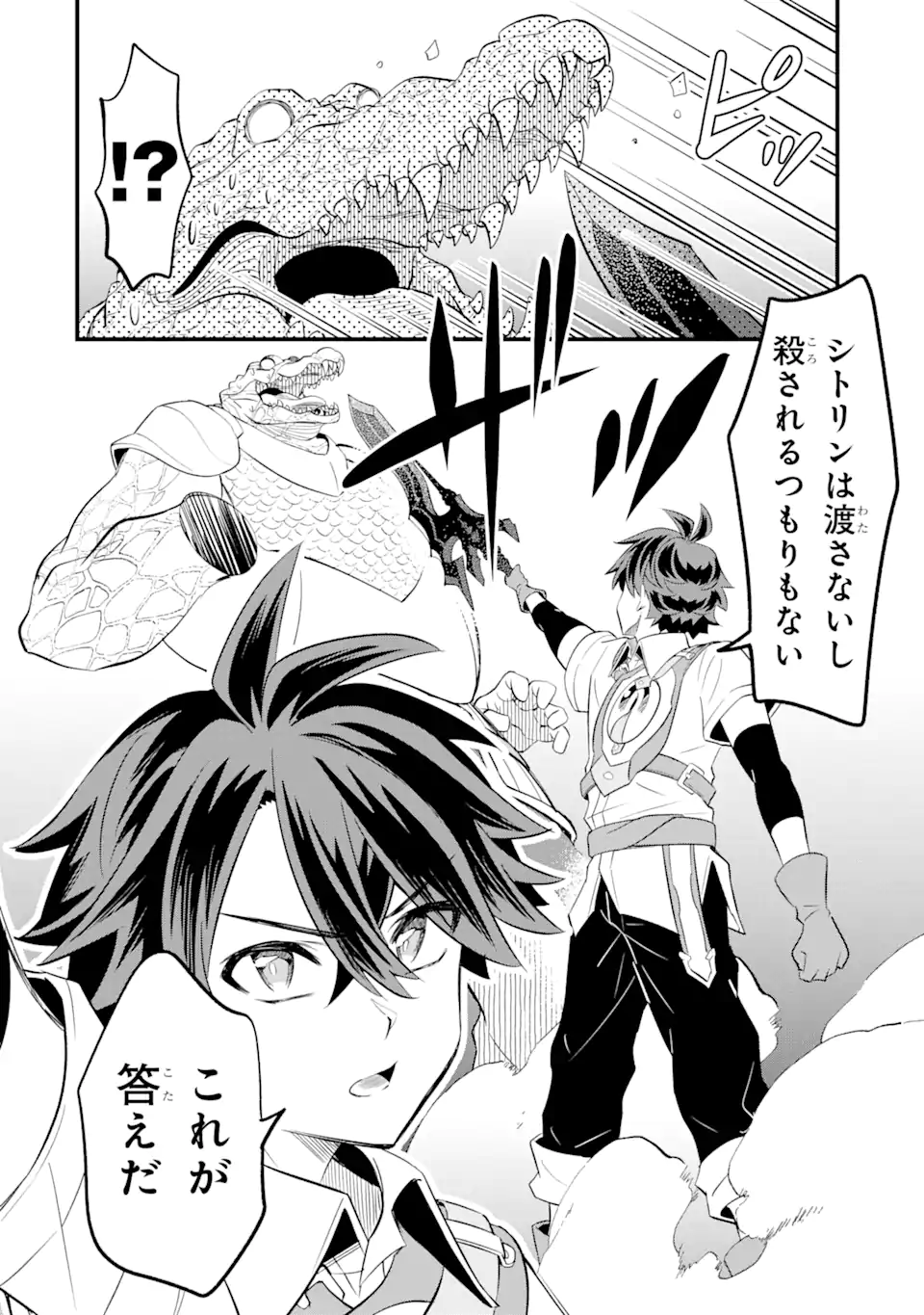 WHEN I TRIED STRENGTHENING 【RUSTED SWORD】, IT EVOLVED INTO AN OVERPOWERED MAGIC SWORD - raw - Chapter 10.2 - https://jpdd.ccdd.to/JPDD/whenitriedstrengtheningrustedsworditevolvedintoanoverpoweredmagicsword/208081/4rsbvwunz50.webp