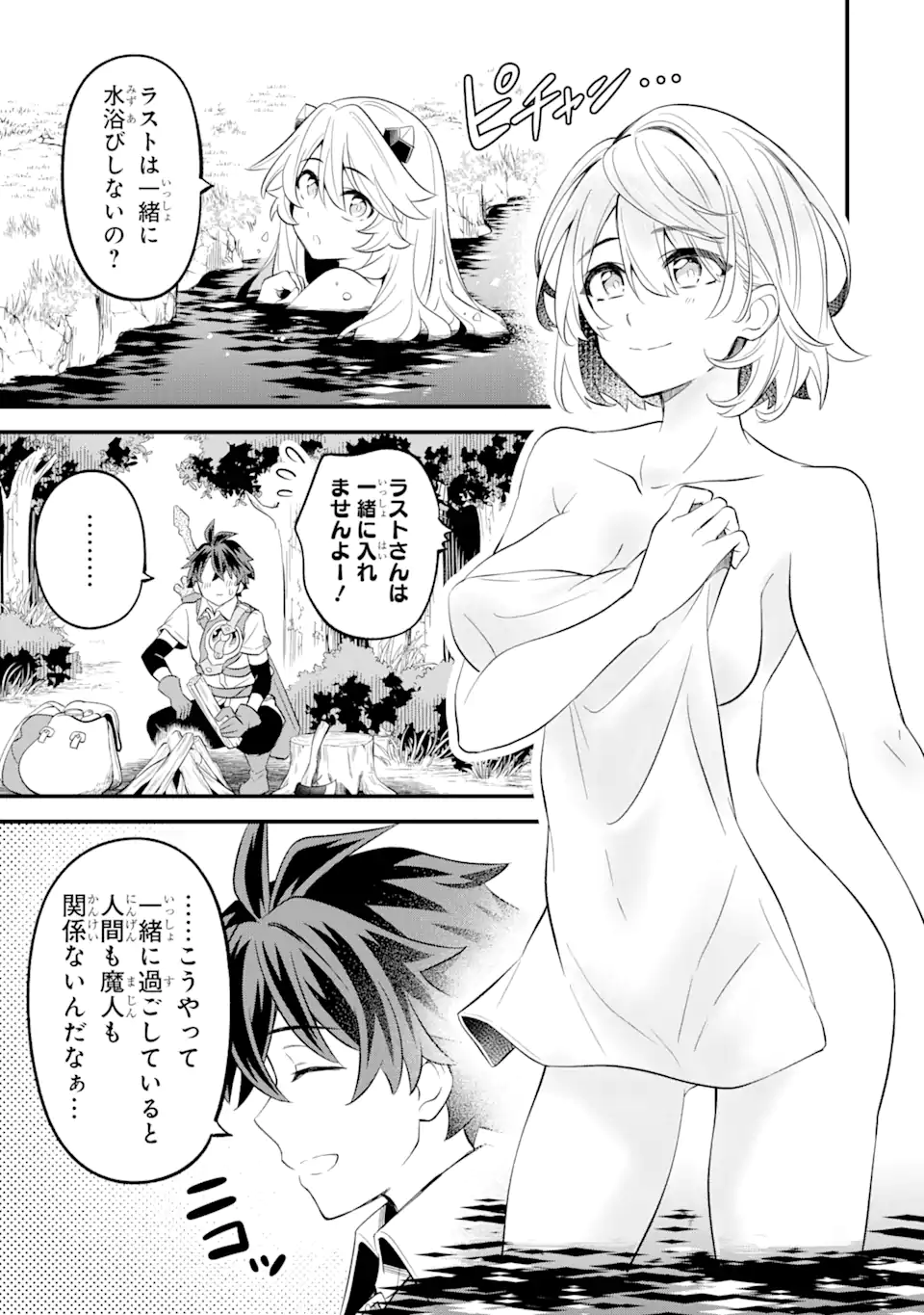 WHEN I TRIED STRENGTHENING 【RUSTED SWORD】, IT EVOLVED INTO AN OVERPOWERED MAGIC SWORD - raw - Chapter 10.2 - https://jpdd.ccdd.to/JPDD/whenitriedstrengtheningrustedsworditevolvedintoanoverpoweredmagicsword/208081/5cpvtyb1lo2.webp