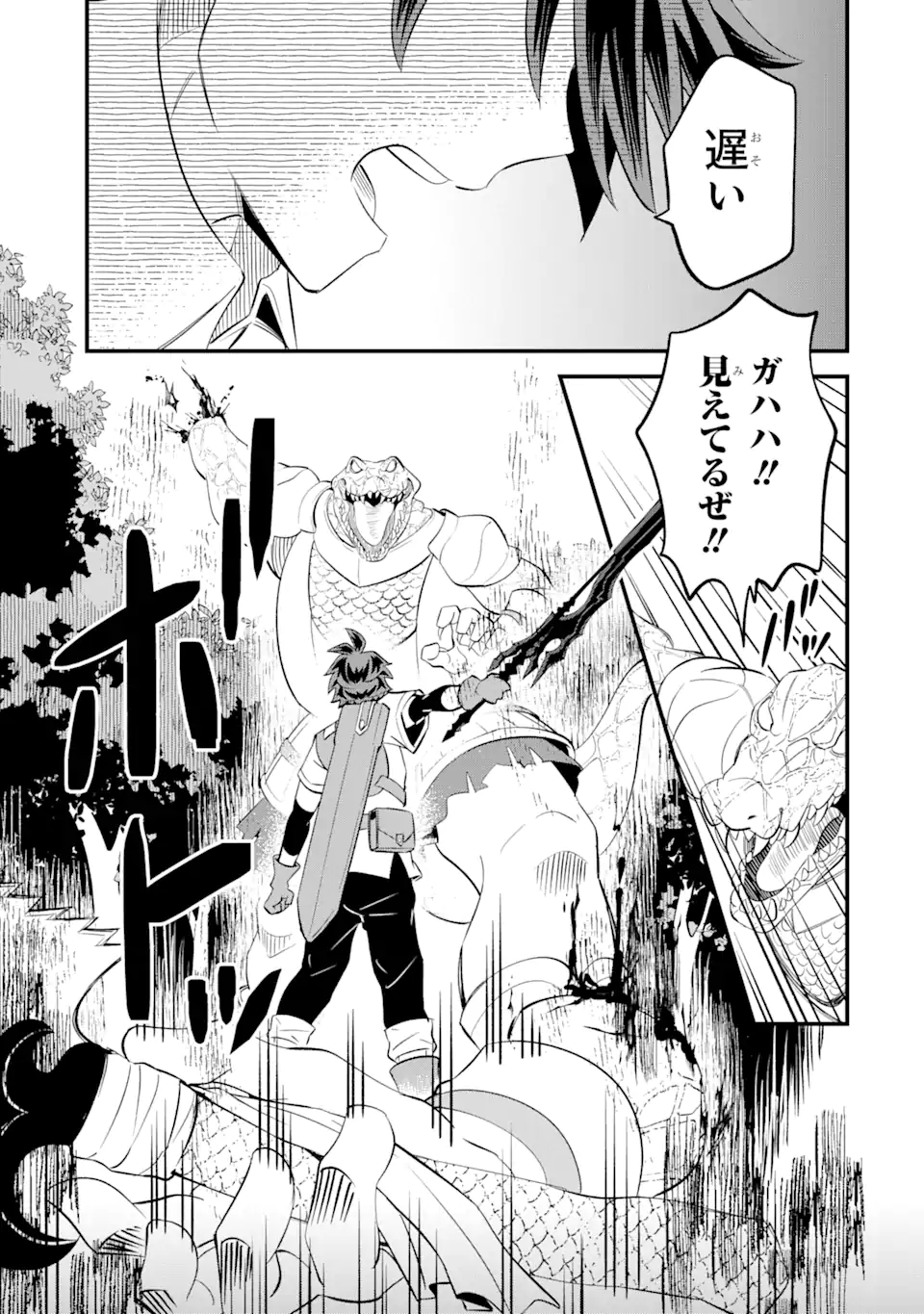 WHEN I TRIED STRENGTHENING 【RUSTED SWORD】, IT EVOLVED INTO AN OVERPOWERED MAGIC SWORD - raw - Chapter 10.2 - https://jpdd.ccdd.to/JPDD/whenitriedstrengtheningrustedsworditevolvedintoanoverpoweredmagicsword/208081/a5yi0bfqhfs.webp