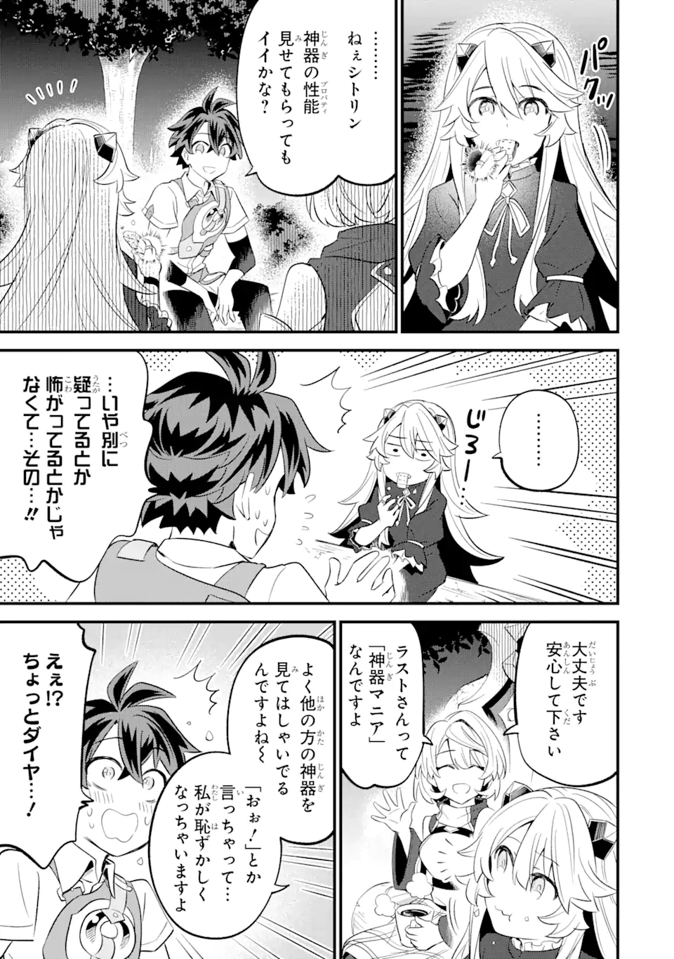 WHEN I TRIED STRENGTHENING 【RUSTED SWORD】, IT EVOLVED INTO AN OVERPOWERED MAGIC SWORD - raw - Chapter 10.2 - https://jpdd.ccdd.to/JPDD/whenitriedstrengtheningrustedsworditevolvedintoanoverpoweredmagicsword/208081/hho3hbad0ko.webp