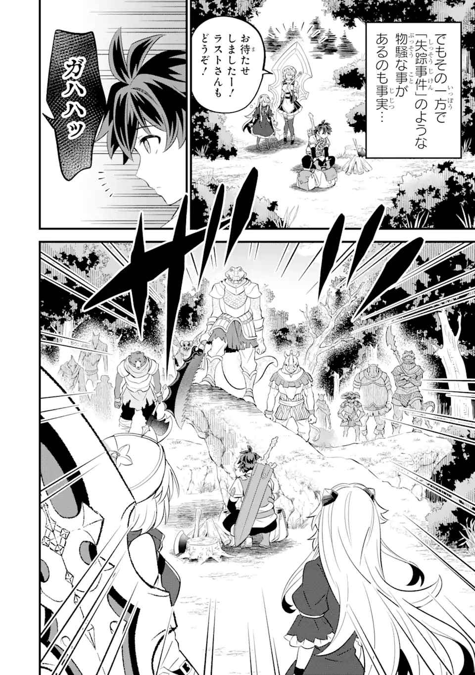 WHEN I TRIED STRENGTHENING 【RUSTED SWORD】, IT EVOLVED INTO AN OVERPOWERED MAGIC SWORD - raw - Chapter 10.2 - https://jpdd.ccdd.to/JPDD/whenitriedstrengtheningrustedsworditevolvedintoanoverpoweredmagicsword/208081/n4gdcoqc2xh.webp