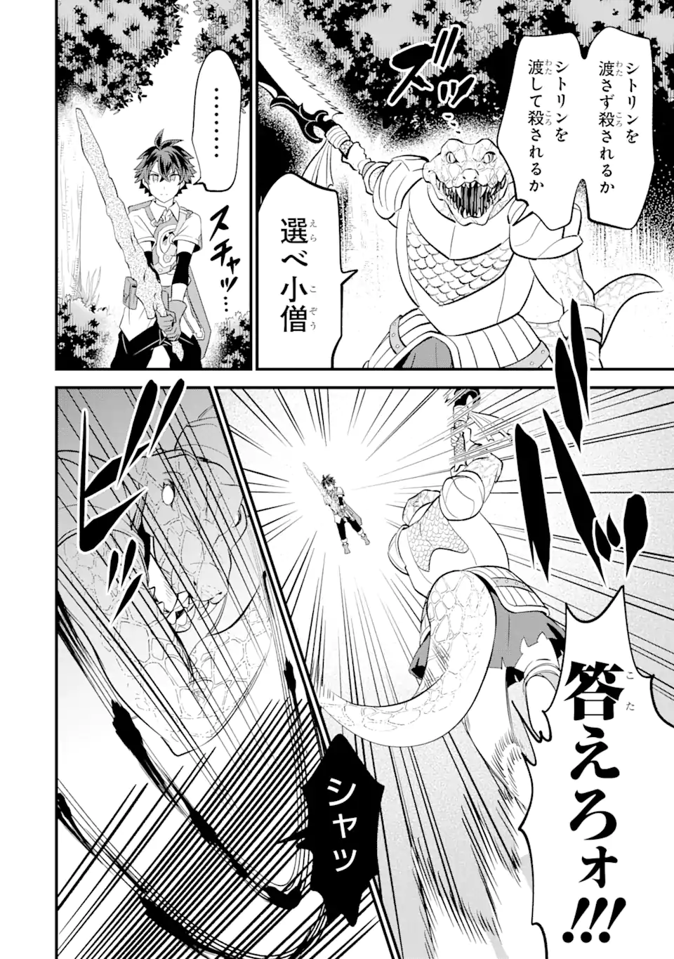 WHEN I TRIED STRENGTHENING 【RUSTED SWORD】, IT EVOLVED INTO AN OVERPOWERED MAGIC SWORD - raw - Chapter 10.2 - https://jpdd.ccdd.to/JPDD/whenitriedstrengtheningrustedsworditevolvedintoanoverpoweredmagicsword/208081/x4rvkpb5mom.webp
