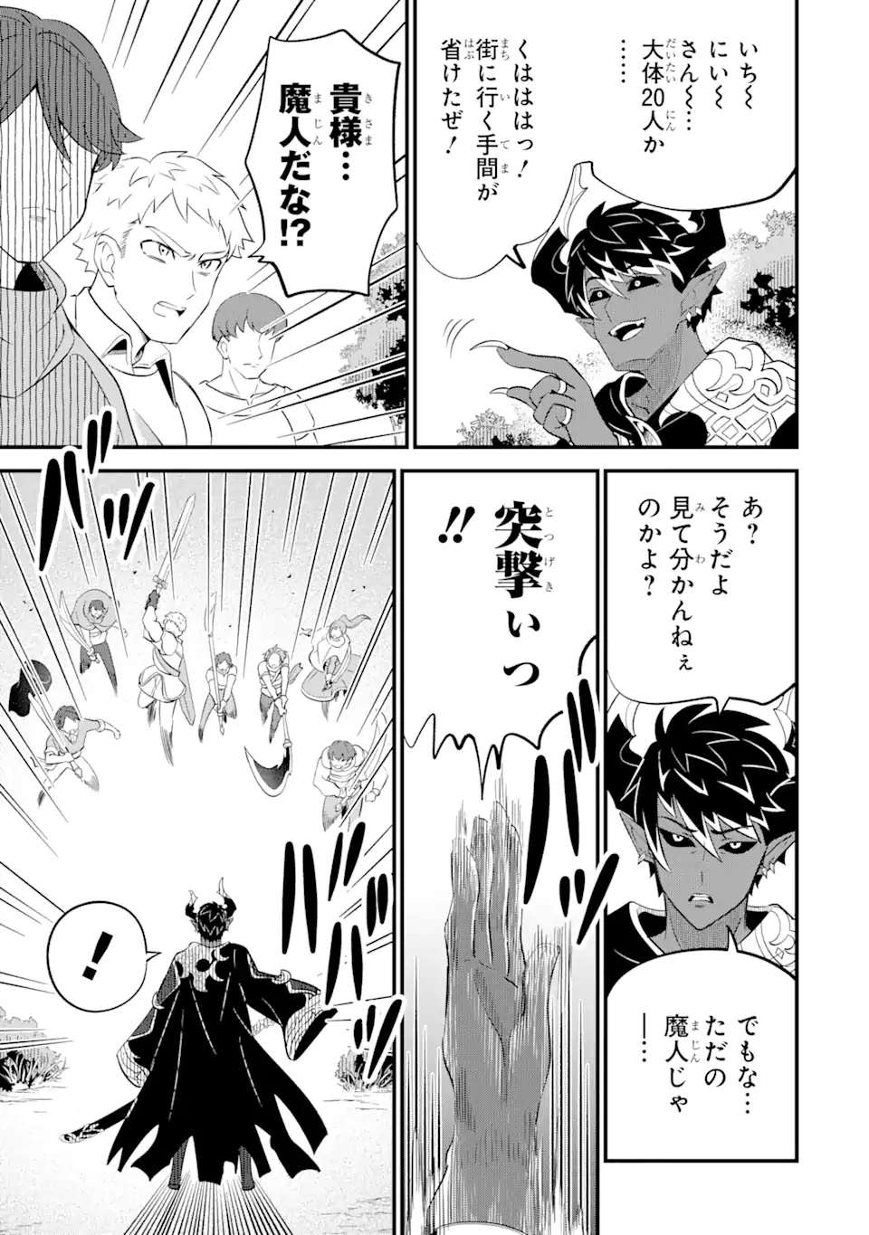 WHEN I TRIED STRENGTHENING 【RUSTED SWORD】, IT EVOLVED INTO AN OVERPOWERED MAGIC SWORD - raw - Chapter 11.1 - https://jpdd.ccdd.to/JPDD/whenitriedstrengtheningrustedsworditevolvedintoanoverpoweredmagicsword/209699/0bnlqc11vpc.webp