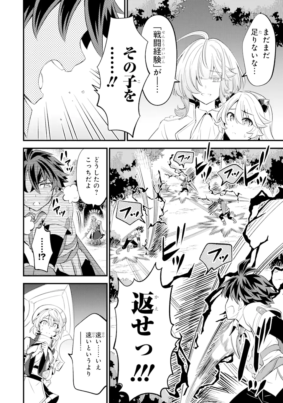 WHEN I TRIED STRENGTHENING 【RUSTED SWORD】, IT EVOLVED INTO AN OVERPOWERED MAGIC SWORD - raw - Chapter 11.1 - https://jpdd.ccdd.to/JPDD/whenitriedstrengtheningrustedsworditevolvedintoanoverpoweredmagicsword/209699/4msenhsuxzc.webp
