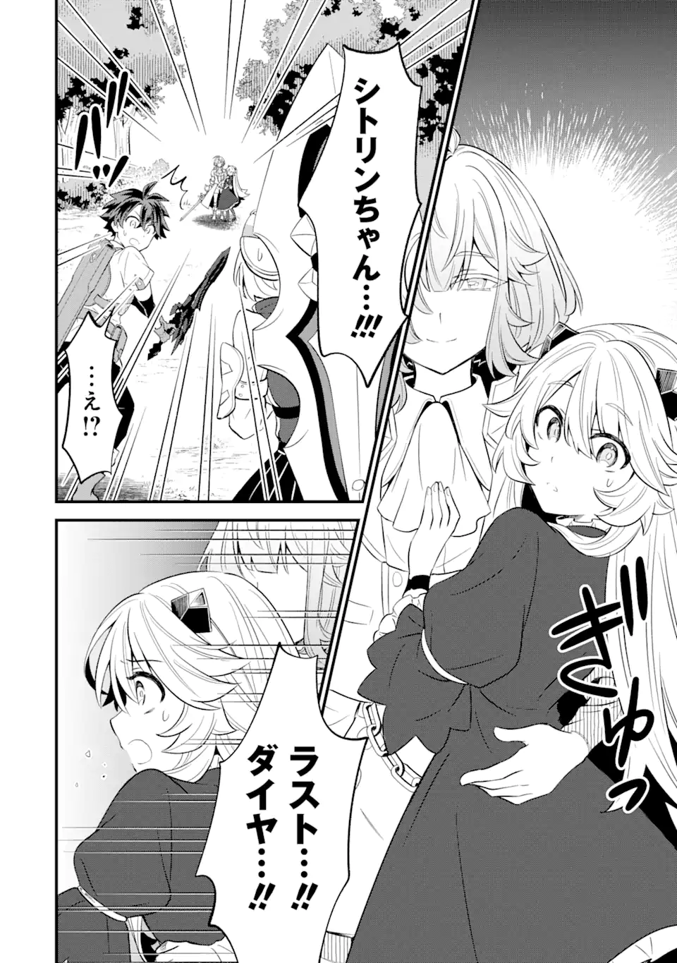 WHEN I TRIED STRENGTHENING 【RUSTED SWORD】, IT EVOLVED INTO AN OVERPOWERED MAGIC SWORD - raw - Chapter 11.1 - https://jpdd.ccdd.to/JPDD/whenitriedstrengtheningrustedsworditevolvedintoanoverpoweredmagicsword/209699/blpgqjkfhkk.webp