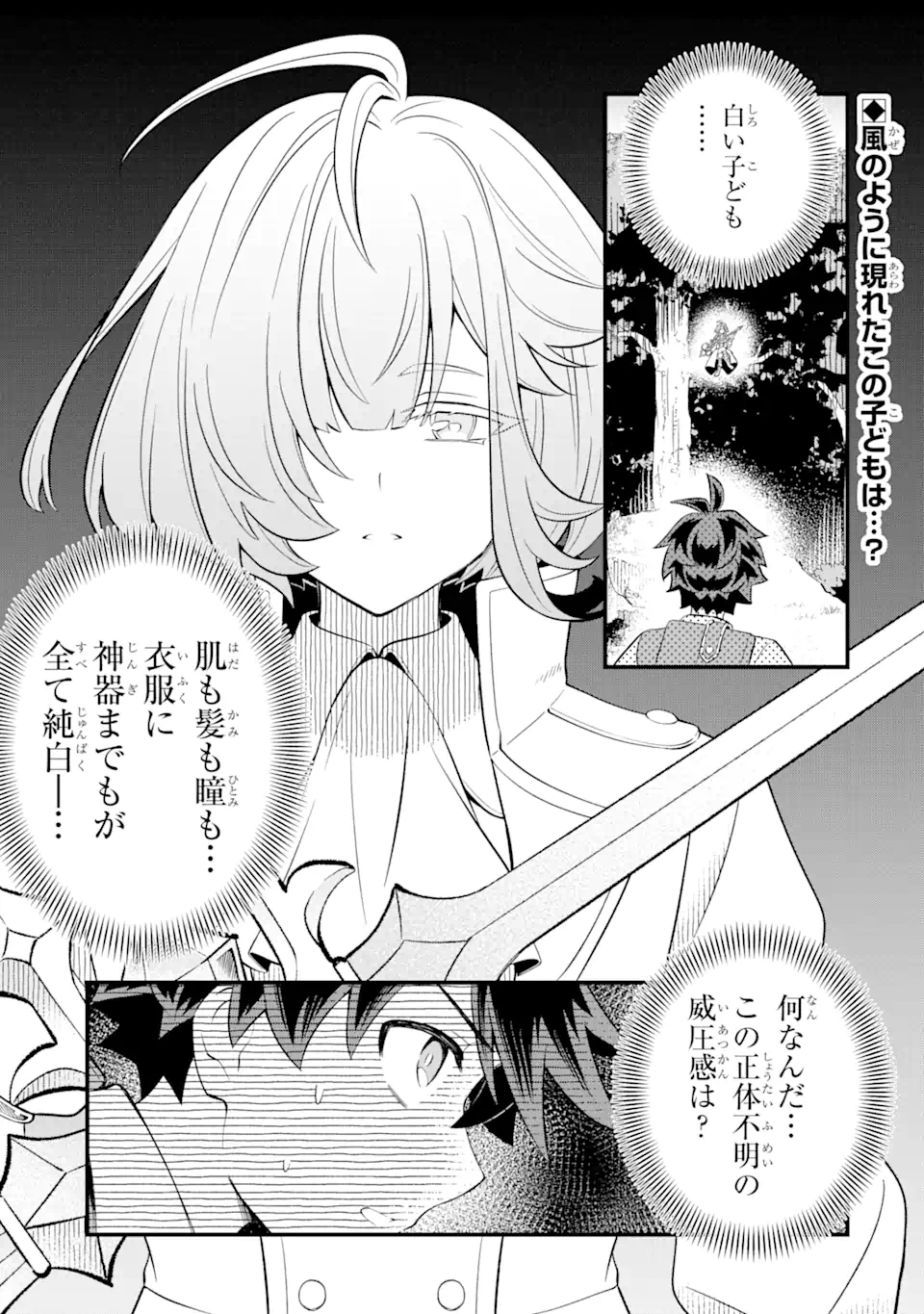WHEN I TRIED STRENGTHENING 【RUSTED SWORD】, IT EVOLVED INTO AN OVERPOWERED MAGIC SWORD - raw - Chapter 11.1 - https://jpdd.ccdd.to/JPDD/whenitriedstrengtheningrustedsworditevolvedintoanoverpoweredmagicsword/209699/c5ma5unmsi4.webp