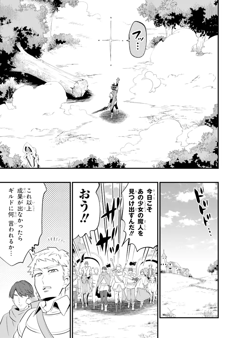 WHEN I TRIED STRENGTHENING 【RUSTED SWORD】, IT EVOLVED INTO AN OVERPOWERED MAGIC SWORD - raw - Chapter 11.1 - https://jpdd.ccdd.to/JPDD/whenitriedstrengtheningrustedsworditevolvedintoanoverpoweredmagicsword/209699/egkp3dfe0ck.webp