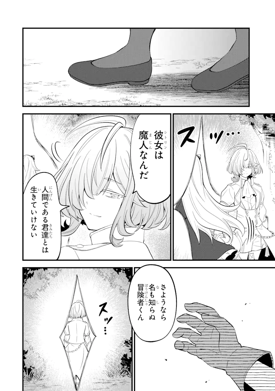 WHEN I TRIED STRENGTHENING 【RUSTED SWORD】, IT EVOLVED INTO AN OVERPOWERED MAGIC SWORD - raw - Chapter 11.1 - https://jpdd.ccdd.to/JPDD/whenitriedstrengtheningrustedsworditevolvedintoanoverpoweredmagicsword/209699/hllgizcxtdb.webp