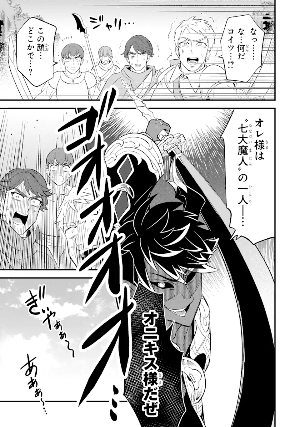 WHEN I TRIED STRENGTHENING 【RUSTED SWORD】, IT EVOLVED INTO AN OVERPOWERED MAGIC SWORD - raw - Chapter 11.1 - https://jpdd.ccdd.to/JPDD/whenitriedstrengtheningrustedsworditevolvedintoanoverpoweredmagicsword/209699/k3gnyc0nhxd.webp