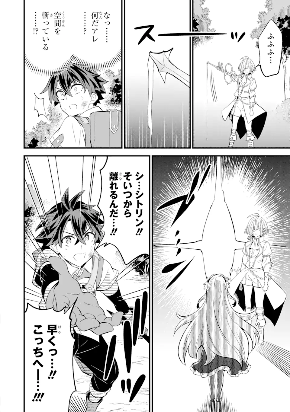 WHEN I TRIED STRENGTHENING 【RUSTED SWORD】, IT EVOLVED INTO AN OVERPOWERED MAGIC SWORD - raw - Chapter 11.1 - https://jpdd.ccdd.to/JPDD/whenitriedstrengtheningrustedsworditevolvedintoanoverpoweredmagicsword/209699/ngw44mcv5bo.webp