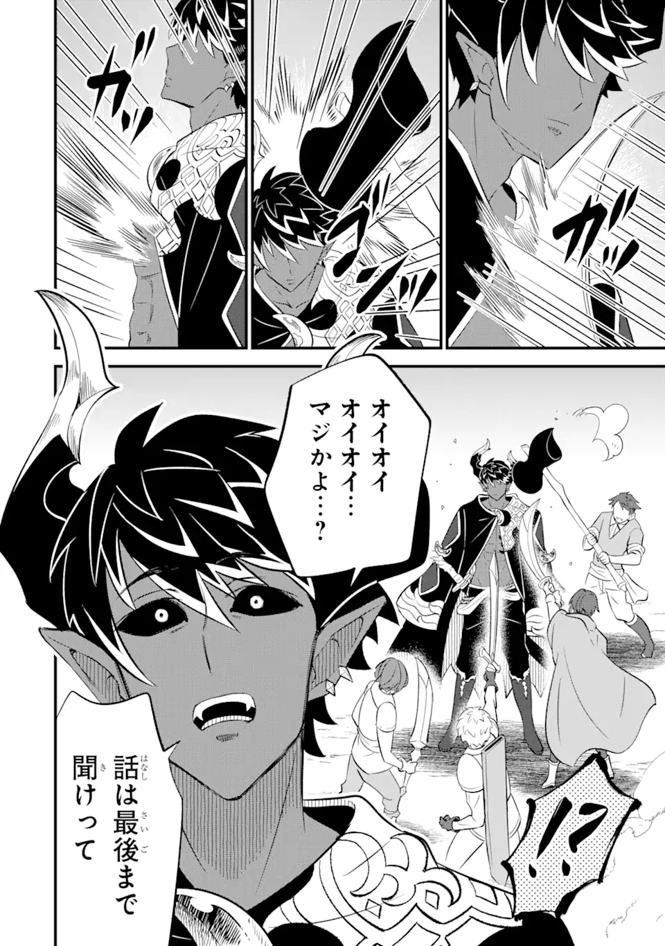 WHEN I TRIED STRENGTHENING 【RUSTED SWORD】, IT EVOLVED INTO AN OVERPOWERED MAGIC SWORD - raw - Chapter 11.1 - https://jpdd.ccdd.to/JPDD/whenitriedstrengtheningrustedsworditevolvedintoanoverpoweredmagicsword/209699/qwhmkfzvtbp.webp