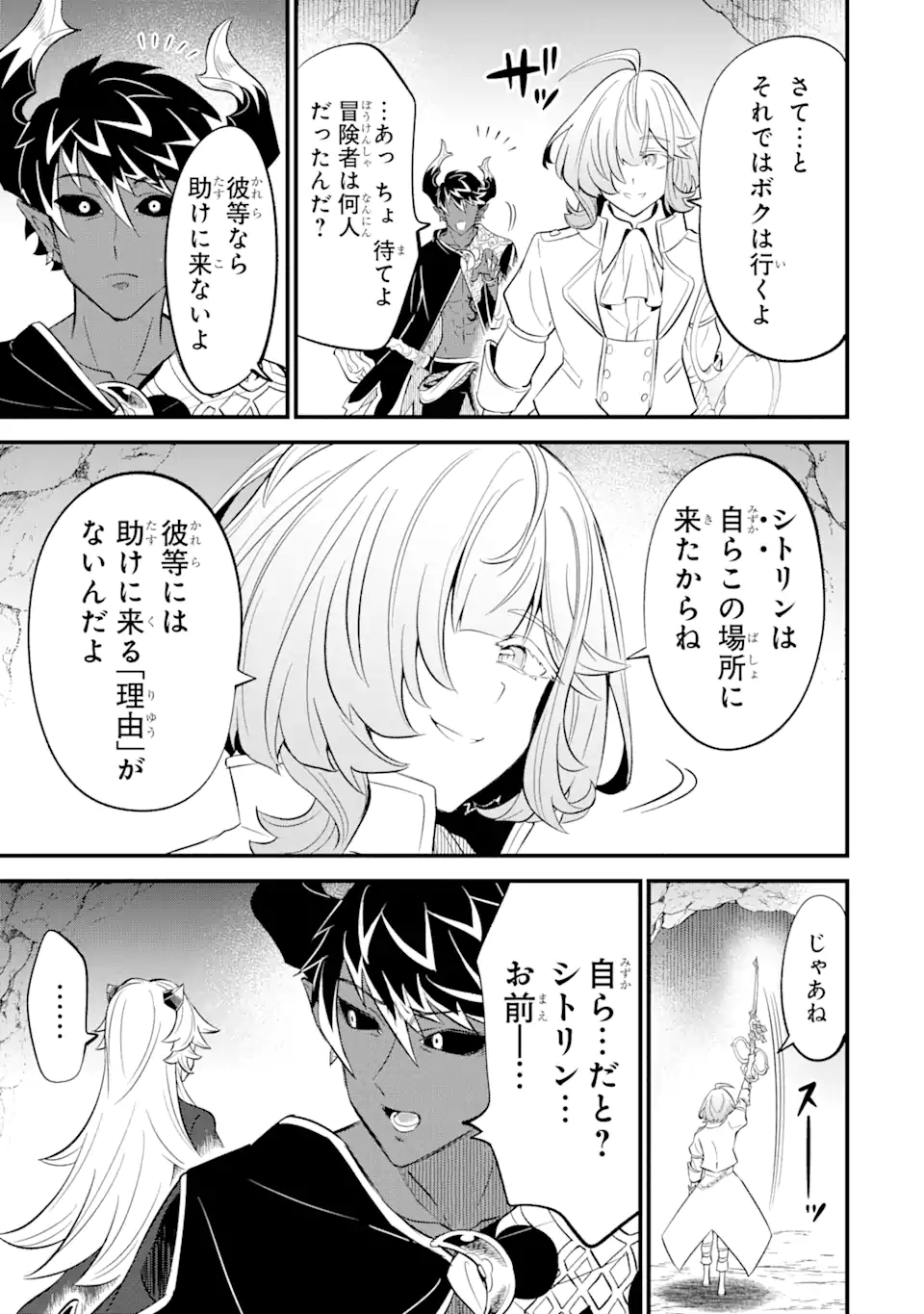 WHEN I TRIED STRENGTHENING 【RUSTED SWORD】, IT EVOLVED INTO AN OVERPOWERED MAGIC SWORD - raw - Chapter 11.2 - https://jpdd.ccdd.to/JPDD/whenitriedstrengtheningrustedsworditevolvedintoanoverpoweredmagicsword/210854/2jnec4xol3r.webp