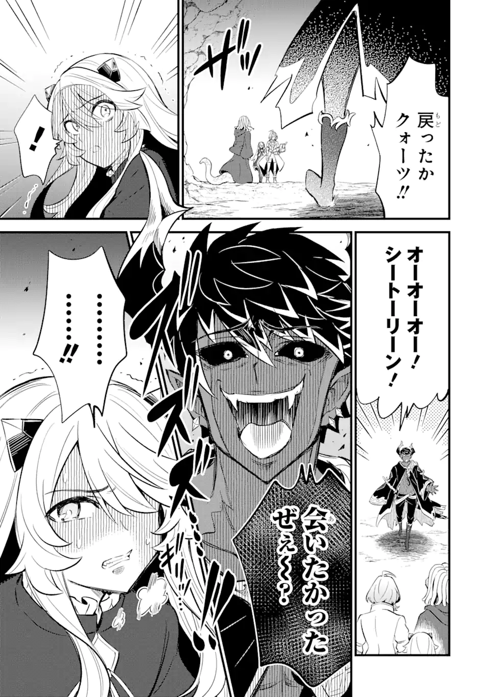 WHEN I TRIED STRENGTHENING 【RUSTED SWORD】, IT EVOLVED INTO AN OVERPOWERED MAGIC SWORD - raw - Chapter 11.2 - https://jpdd.ccdd.to/JPDD/whenitriedstrengtheningrustedsworditevolvedintoanoverpoweredmagicsword/210854/4yiiidkwdtb.webp