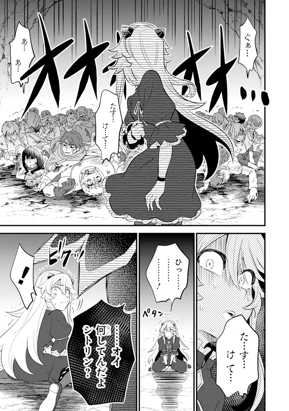 WHEN I TRIED STRENGTHENING 【RUSTED SWORD】, IT EVOLVED INTO AN OVERPOWERED MAGIC SWORD - raw - Chapter 11.2 - https://jpdd.ccdd.to/JPDD/whenitriedstrengtheningrustedsworditevolvedintoanoverpoweredmagicsword/210854/bwssj0fm3pb.webp