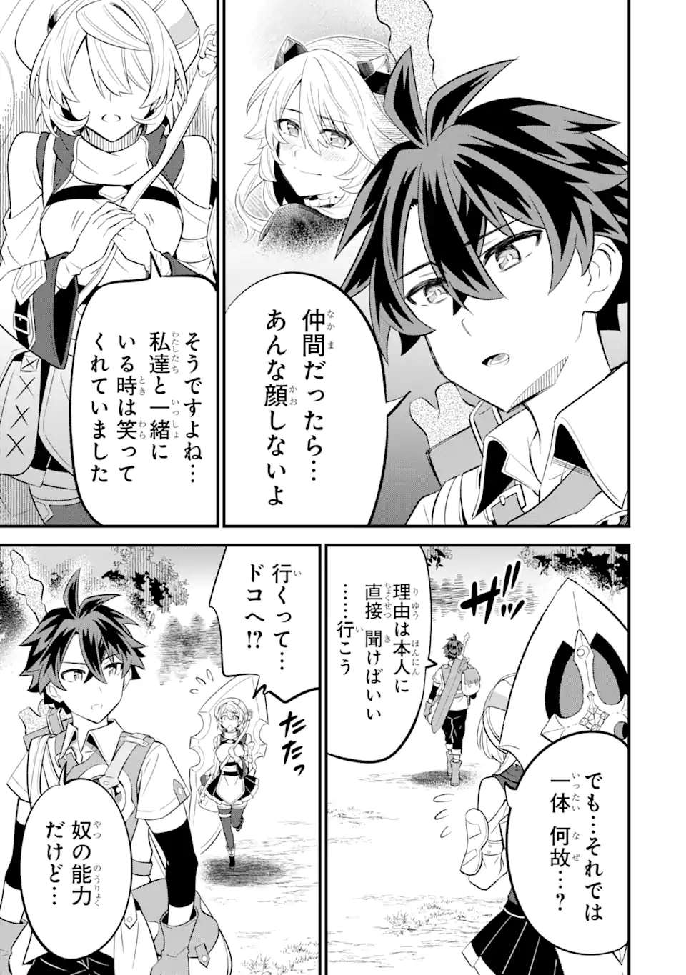 WHEN I TRIED STRENGTHENING 【RUSTED SWORD】, IT EVOLVED INTO AN OVERPOWERED MAGIC SWORD - raw - Chapter 11.2 - https://jpdd.ccdd.to/JPDD/whenitriedstrengtheningrustedsworditevolvedintoanoverpoweredmagicsword/210854/h14ylfloqaf.webp