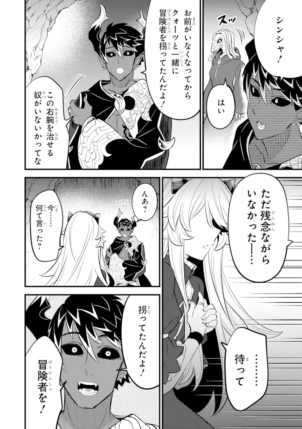 WHEN I TRIED STRENGTHENING 【RUSTED SWORD】, IT EVOLVED INTO AN OVERPOWERED MAGIC SWORD - raw - Chapter 11.2 - https://jpdd.ccdd.to/JPDD/whenitriedstrengtheningrustedsworditevolvedintoanoverpoweredmagicsword/210854/i5vp4ebonm2.webp