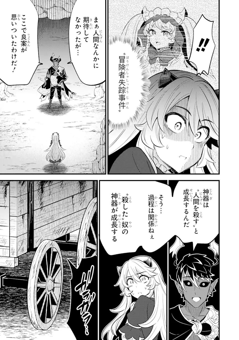 WHEN I TRIED STRENGTHENING 【RUSTED SWORD】, IT EVOLVED INTO AN OVERPOWERED MAGIC SWORD - raw - Chapter 11.2 - https://jpdd.ccdd.to/JPDD/whenitriedstrengtheningrustedsworditevolvedintoanoverpoweredmagicsword/210854/jdhsdsnp2gj.webp