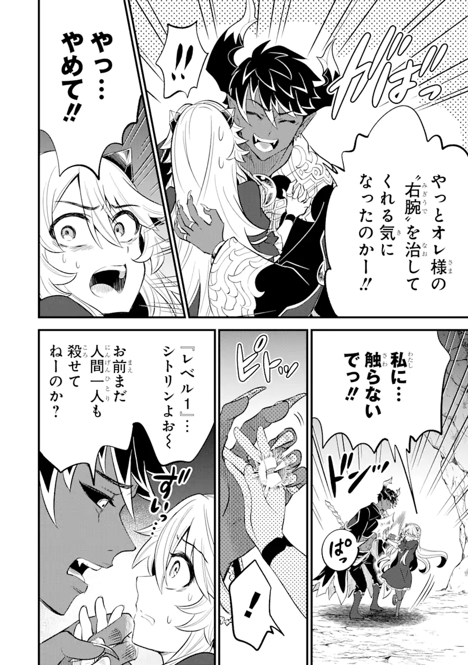 WHEN I TRIED STRENGTHENING 【RUSTED SWORD】, IT EVOLVED INTO AN OVERPOWERED MAGIC SWORD - raw - Chapter 11.2 - https://jpdd.ccdd.to/JPDD/whenitriedstrengtheningrustedsworditevolvedintoanoverpoweredmagicsword/210854/lmjpqrmzomr.webp