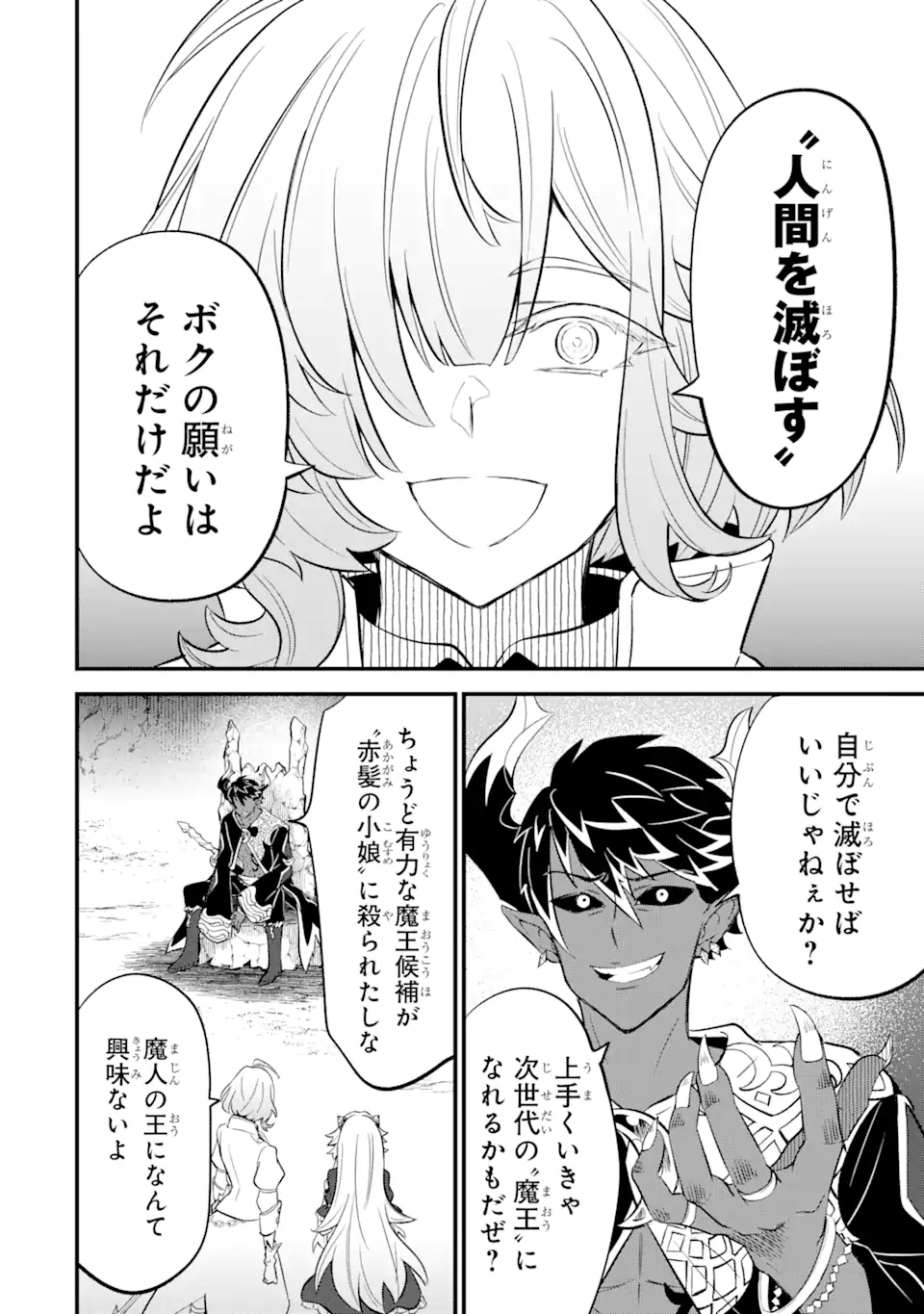 WHEN I TRIED STRENGTHENING 【RUSTED SWORD】, IT EVOLVED INTO AN OVERPOWERED MAGIC SWORD - raw - Chapter 11.2 - https://jpdd.ccdd.to/JPDD/whenitriedstrengtheningrustedsworditevolvedintoanoverpoweredmagicsword/210854/mr0wwiax5m2.webp