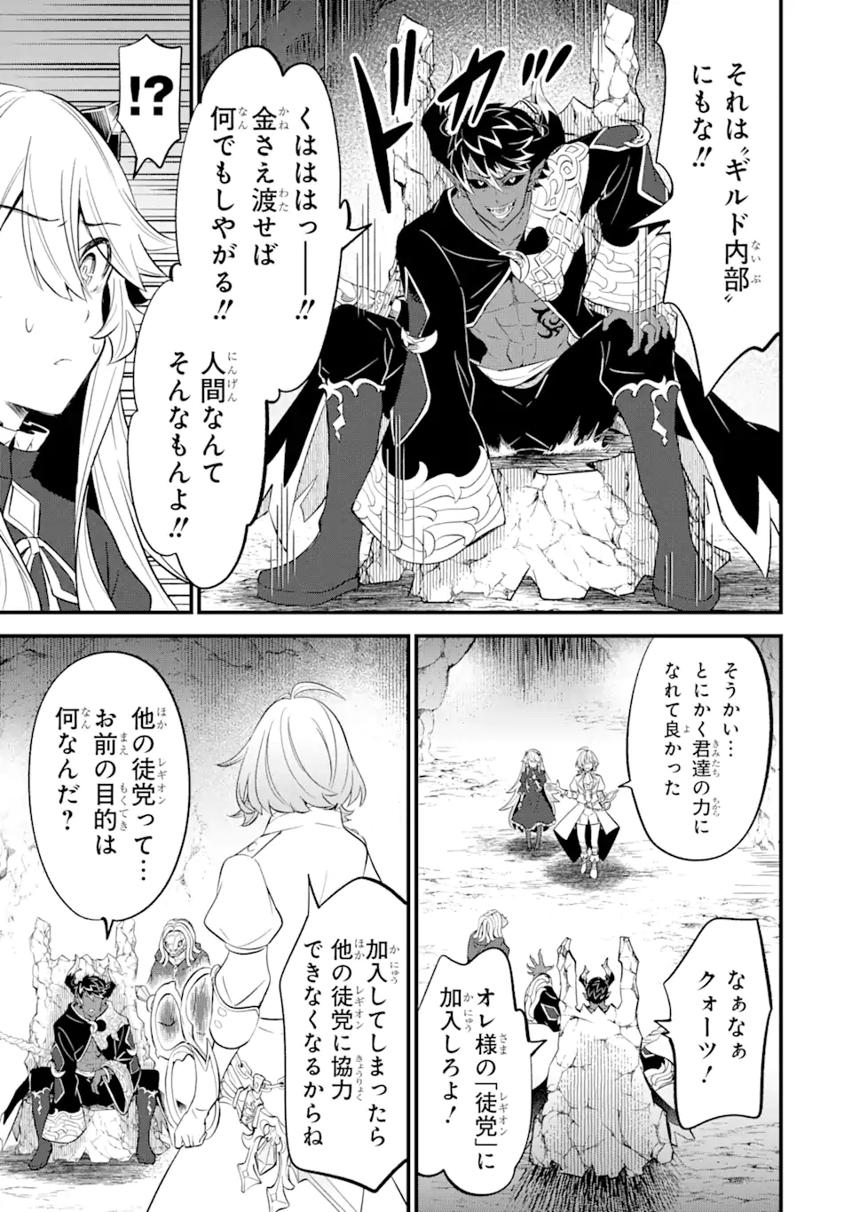 WHEN I TRIED STRENGTHENING 【RUSTED SWORD】, IT EVOLVED INTO AN OVERPOWERED MAGIC SWORD - raw - Chapter 11.2 - https://jpdd.ccdd.to/JPDD/whenitriedstrengtheningrustedsworditevolvedintoanoverpoweredmagicsword/210854/mvcrng2b01t.webp