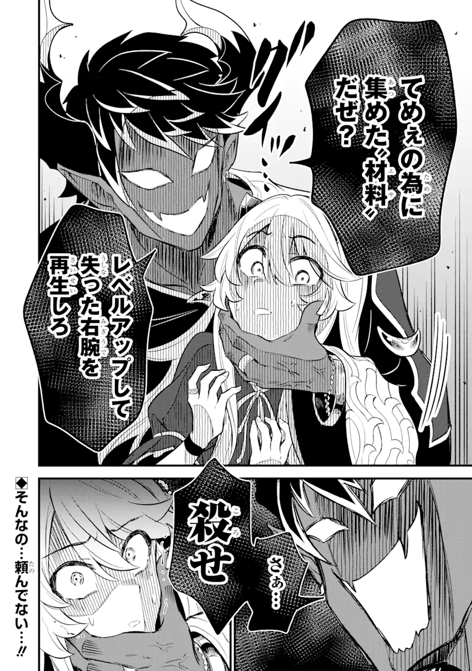 WHEN I TRIED STRENGTHENING 【RUSTED SWORD】, IT EVOLVED INTO AN OVERPOWERED MAGIC SWORD - raw - Chapter 11.2 - https://jpdd.ccdd.to/JPDD/whenitriedstrengtheningrustedsworditevolvedintoanoverpoweredmagicsword/210854/qxi45kyq24b.webp