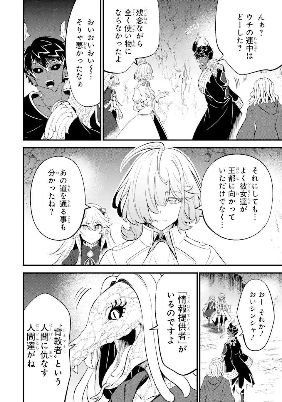 WHEN I TRIED STRENGTHENING 【RUSTED SWORD】, IT EVOLVED INTO AN OVERPOWERED MAGIC SWORD - raw - Chapter 11.2 - https://jpdd.ccdd.to/JPDD/whenitriedstrengtheningrustedsworditevolvedintoanoverpoweredmagicsword/210854/rj0unvm5hi5.webp